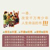 为你自己读书Ⅱ一本改变千万青少年人生命运的书你在为谁读书4人生规划青少年励志书籍畅销书青春中小学生课外阅读哈佛凌晨四点半 商品缩略图1