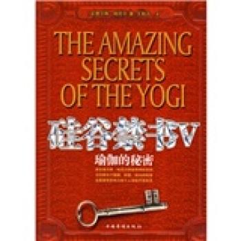 中华文化讲堂/硅谷禁书5Ⅴ（全球畅销书《硅谷禁书》系列终结版）查尔斯·哈尼尔颇具影响力的潜能开发著作企业管理励志畅销书 商品图1