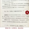 【论语】全套3本 四书 全注全译大学中庸论语孟子 中国哲学宗教儒家经典古典文学传统文化中华国学经典书籍畅销书四书五经全套 商品缩略图2