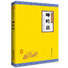 呻吟语（谦德国学文库）教育部新课标推荐书目 古今罕见的修身持家治国平天下的指南性书籍 古代中国哲学国学经典书籍畅销书正版 商品缩略图0