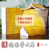 【论语】全套3本 四书 全注全译大学中庸论语孟子 中国哲学宗教儒家经典古典文学传统文化中华国学经典书籍畅销书四书五经全套 商品缩略图1