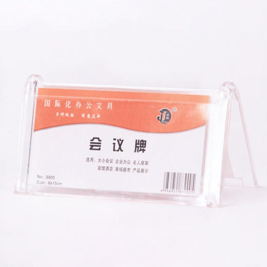 三角会议牌V型 商品图1