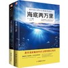 套装2本 2017新编 海底两万里+人类的群星闪耀时  世界名著 初中语文教材阅读中小学生课外读物 商品缩略图0