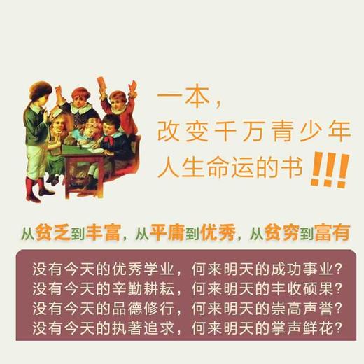为你自己读书 一本改变千万青少年人生命运的书你在为谁读书人生规划情绪管理校园励志青春期家庭教育心理学青少年励志书籍畅销书 商品图2
