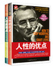 原版中文全译本卡耐基经典作品人性的优点人性的弱点（全二册）戴尔卡耐基著人性的优点心灵鸡汤成功励志书籍 商品缩略图0