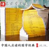 幼学琼林(谦德国学文库)注释译文版 中华文化国学启蒙读物国学经典书籍畅销书中华传统文化小学国学经典教育读本儿童书籍6-12-15岁 商品缩略图1