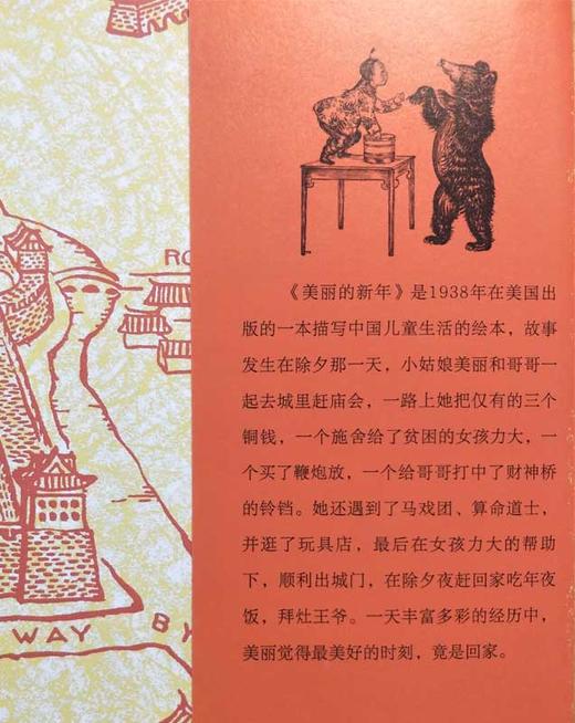 美丽的新年 托马斯·汉德福思 宝宝启蒙儿童绘本故事书3-6-10-12岁经典图画故事书籍少年儿童小学生课外读物亲子阅读儿童励志书籍 商品图1