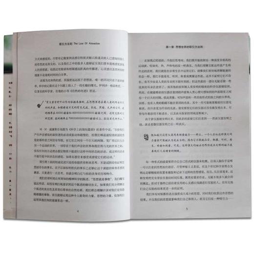 吸引力法则书正版秘密 神奇的个人磁场效应成功励志心灵鸡汤自我实现人生哲理心理学书籍人际交往马云成功学青春励志书籍畅销书 商品图3
