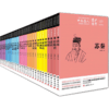蒙正童书馆/全两套写给儿童的名人故事（25册）文白对照少年丛书（28册）中外名人故事传记中华人物故事儿童名人传记小学生正版 商品缩略图2