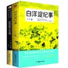 2017新版全套2本白洋淀纪事+假如给我三天光明正版初中生语文新课标指定阅读教材军事小说孙犁书籍七年级必背古诗词古诗文阅读 商品缩略图0