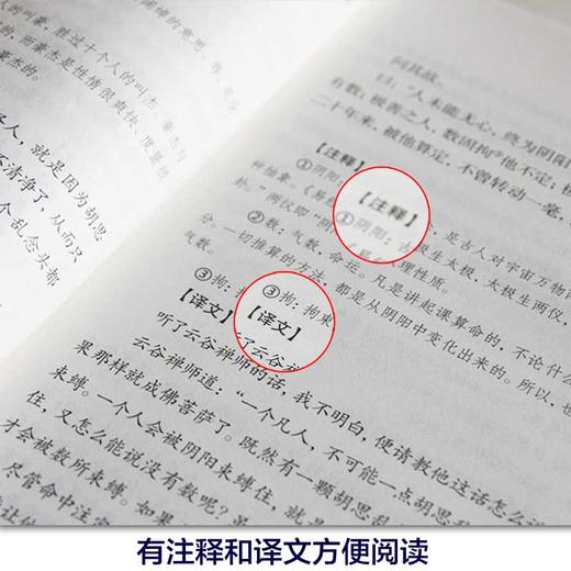 龙文鞭影 谦德国学文库 全译本 国学教材儿童青少年启蒙读物 中小学生课外书文学读物国学经典诵读教材中国传统文化畅销书正版 商品图2