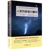 2017新版全套3本海底两万里+人类的群星闪耀时+骆驼祥子 初中语文教材指定阅读丛书中小学生课外阅读书籍 商品缩略图1
