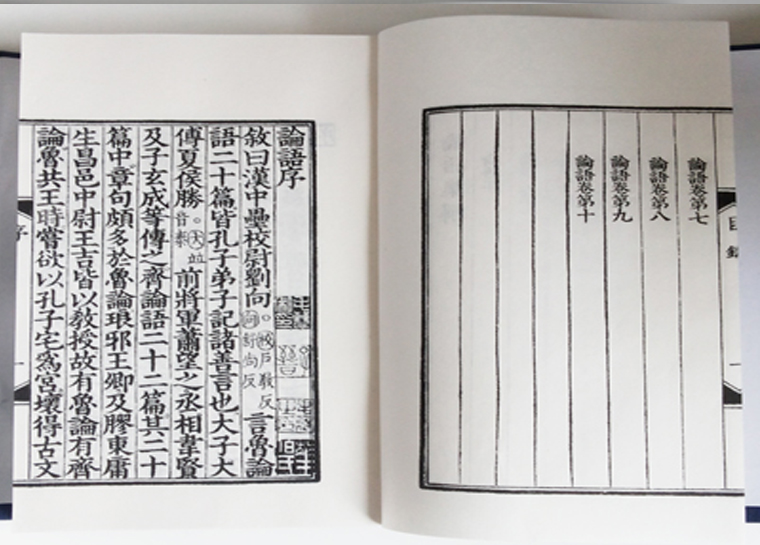 论语集解/儒释道经典珍本丛刊线装古籍经典套装从书论语译注论语别裁