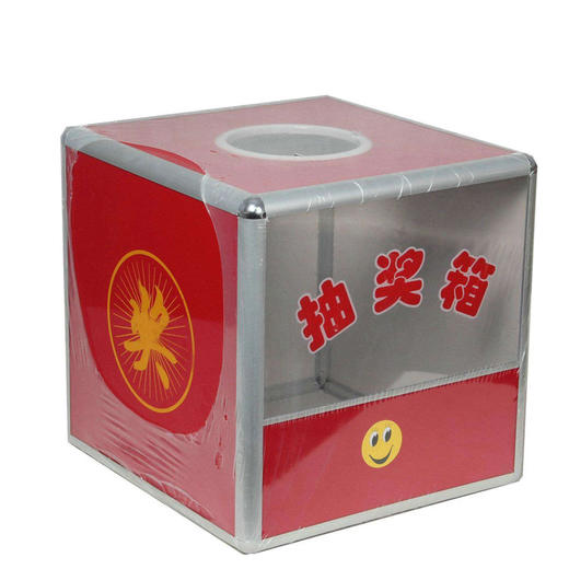 抽奖箱 商品图0