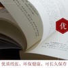 龙文鞭影 谦德国学文库 全译本 国学教材儿童青少年启蒙读物 中小学生课外书文学读物国学经典诵读教材中国传统文化畅销书正版 商品缩略图4