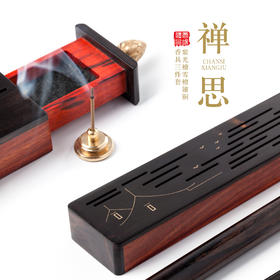 【禅思】香具三件套（紫光檀+雪檀+铜雕）