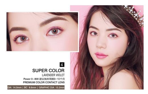 【硅水凝胶】SUPER COLOR LAVENDER雀彩三色 紫色 商品图0