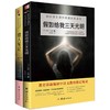 2017新版 假如给我三天光明+猎人笔记 语文新课标同步推荐读物儿童课外阅读世界文学史上无与伦比的杰作 假如给我三天光明外国文学 商品缩略图0