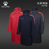 沃恺体育:KELME/卡尔美 2018新款 成人连帽棉服 中长款/长款 3871403/3871404 商品缩略图3