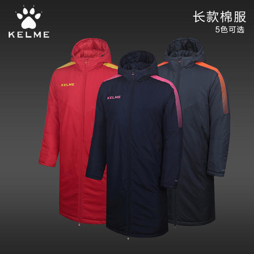 沃恺体育:KELME/卡尔美 2018新款 成人连帽棉服 中长款/长款 3871403/3871404 商品图3
