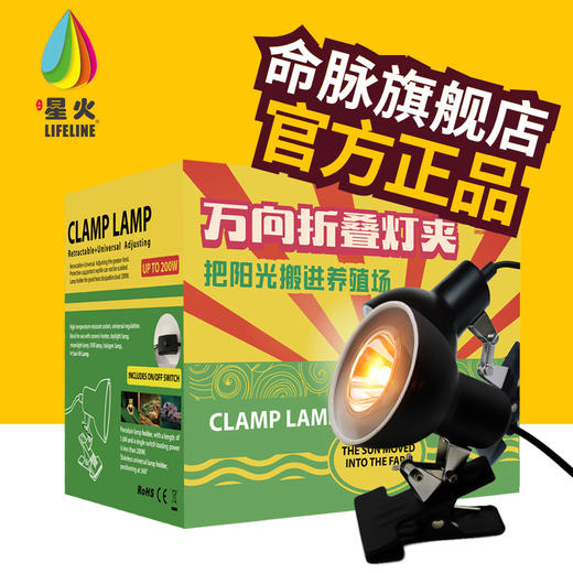 LIFELINE爬宠变色龙蜥蜴饲养箱万向折叠灯夹/弯曲灯夹龟缸360度灯架-分销 商品图0
