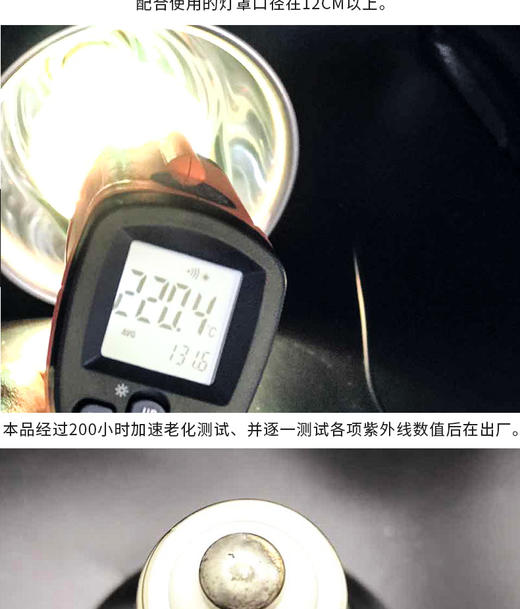 LIFELINE爬宠乌龟晒背灯【适合养殖】uva+uvb全光谱太阳灯-分销 商品图4