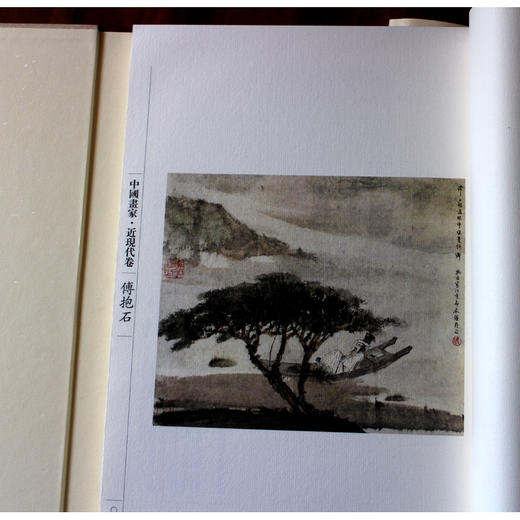 中国画家.近现代卷.傅抱石 崇贤馆宣纸线装八开一册 故宫出版社 商品图1