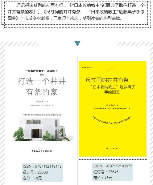 井井有条系列3    房间整理术 商品图0