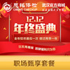 双12职场甄享体检套餐 商品缩略图0