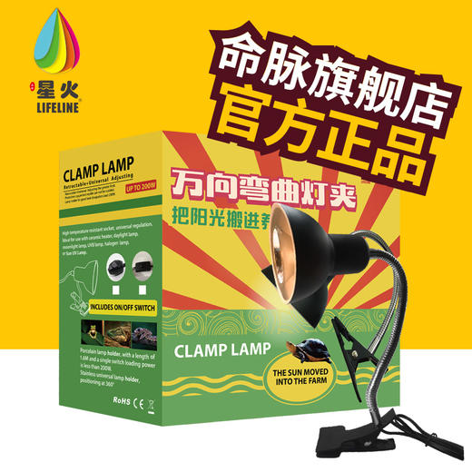 LIFELINE爬宠变色龙蜥蜴饲养箱万向折叠灯夹/弯曲灯夹龟缸360度灯架-分销 商品图5