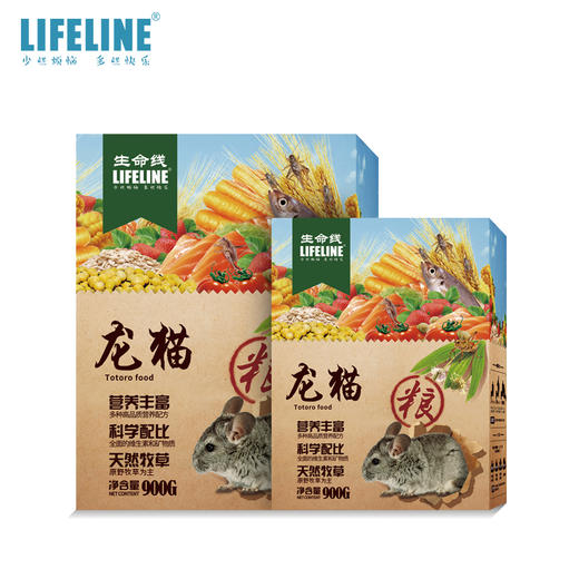 命脉 龙猫粮 900g 综合龙猫粮食【LIFELINE命脉官方正版】-分销 商品图3