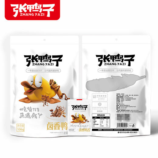 【请买2件】张鸭子鸭舌106g 商品图2