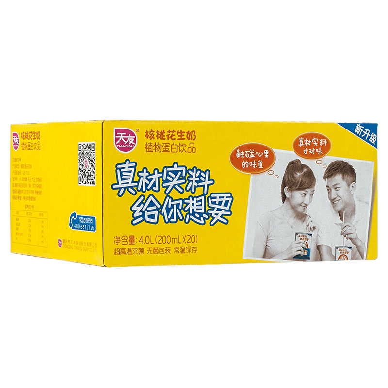 天友牛奶核桃花生奶200ml20袋2提 重庆特产早餐奶学生