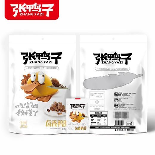 【请买2件】张鸭子卤鸭脖子236g 商品图2