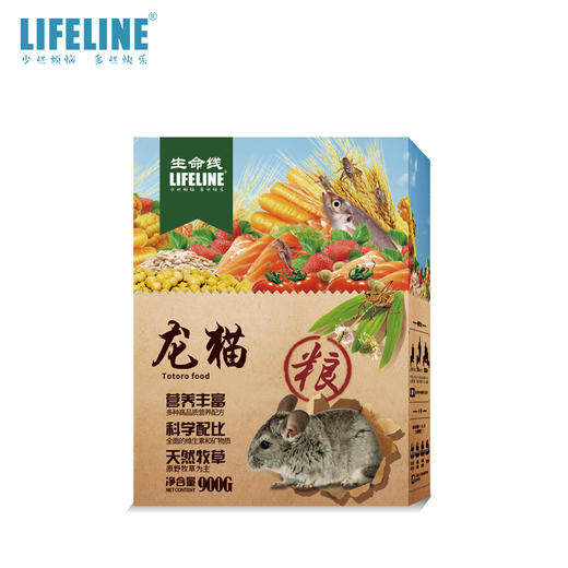 命脉 龙猫粮 900g 综合龙猫粮食【LIFELINE命脉官方正版】-分销 商品图1