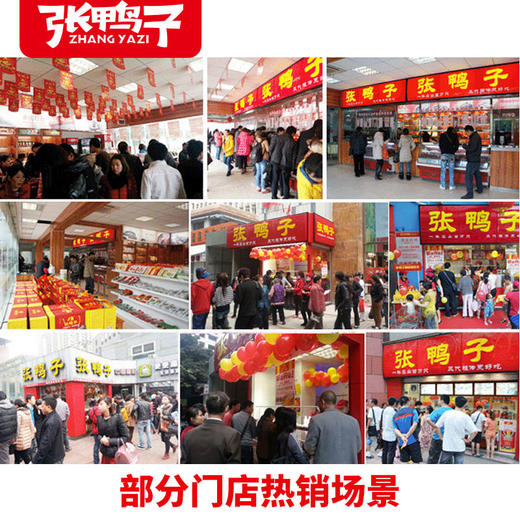 【请买2件】张鸭子卤鹅翅236g 商品图3