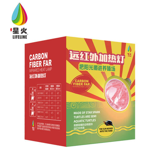 LIFELINE爬宠远红外加热丝灯变色龙陆龟蜥蜴饲养箱灯保温夜灯-分销 商品图3