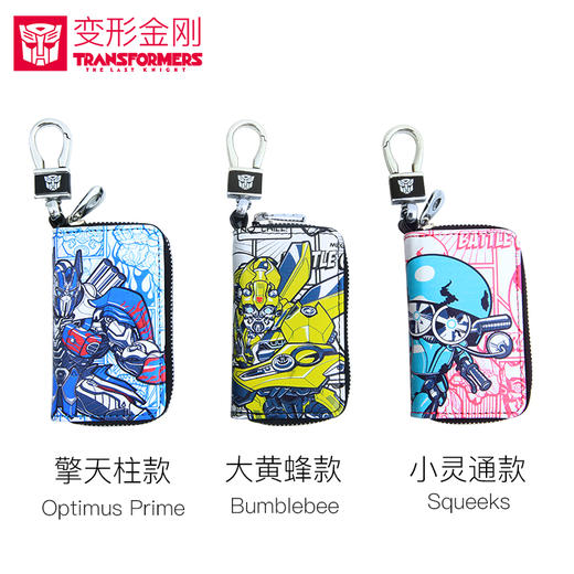（永久下架）变形金刚 车钥匙包 商品图3