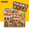 命脉 角蛙饲料角蛙粮 爬宠粮食两栖蛙粮300g 【LIFELINE命脉官方正版】-分销 商品缩略图0