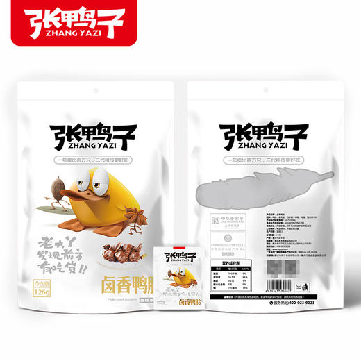 【请买2件】张鸭子鸭胗126g 商品图2