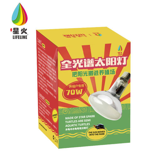 LIFELINE爬宠乌龟晒背灯【适合养殖】uva+uvb全光谱太阳灯-分销 商品图1