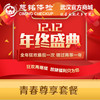 双12青春尊享体检套餐 商品缩略图0