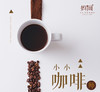 12/30、31【妈网】昆山小小咖啡师之精品风味之旅体验游  简单就是美，一杯一世界！ 商品缩略图0