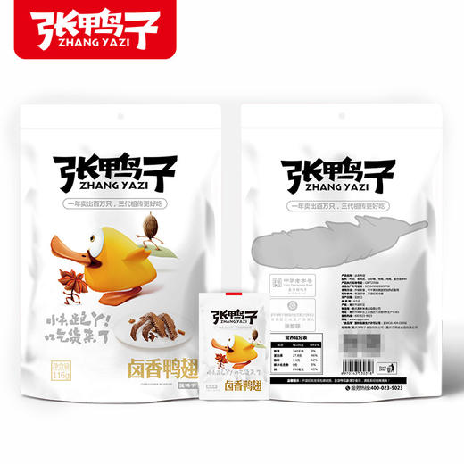 张鸭子卤味鸭翅348g 商品图2