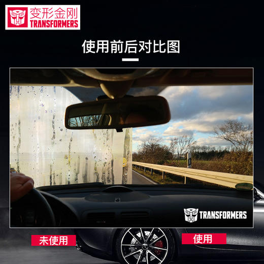 （永久下架）变形金刚 防雾剂 商品图4