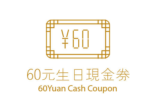 生日会员专属现金券 商品图0