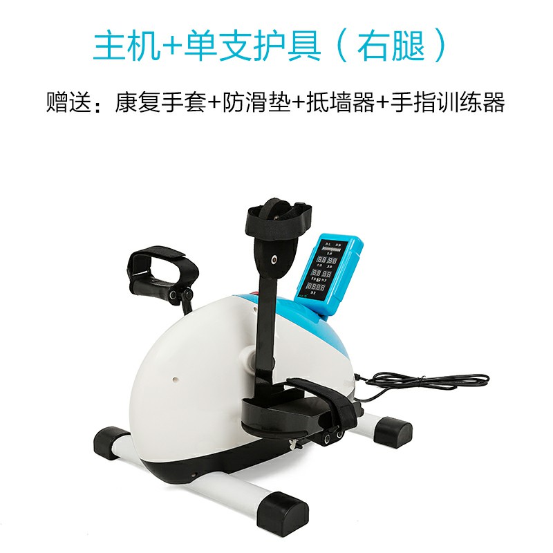 家用上下肢康复训练器