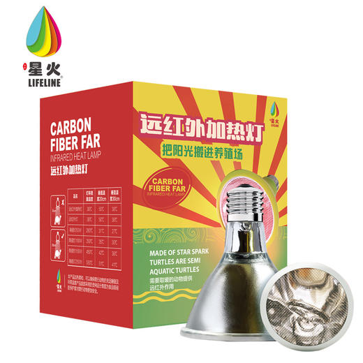 LIFELINE爬宠远红外加热丝灯变色龙陆龟蜥蜴饲养箱灯保温夜灯-分销 商品图4