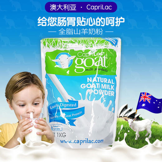 澳洲原装进口 Caprilac 成人羊奶粉，A2 高钙蛋白，营养丰富 商品图0