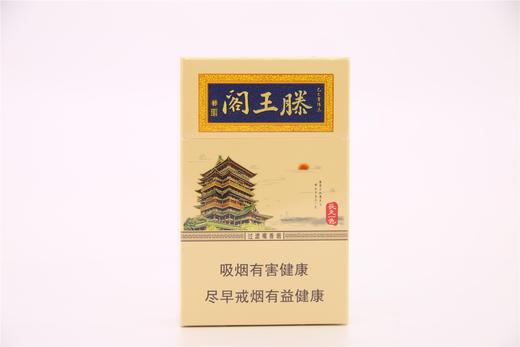 滕王阁（长天一色）香烟 商品图0